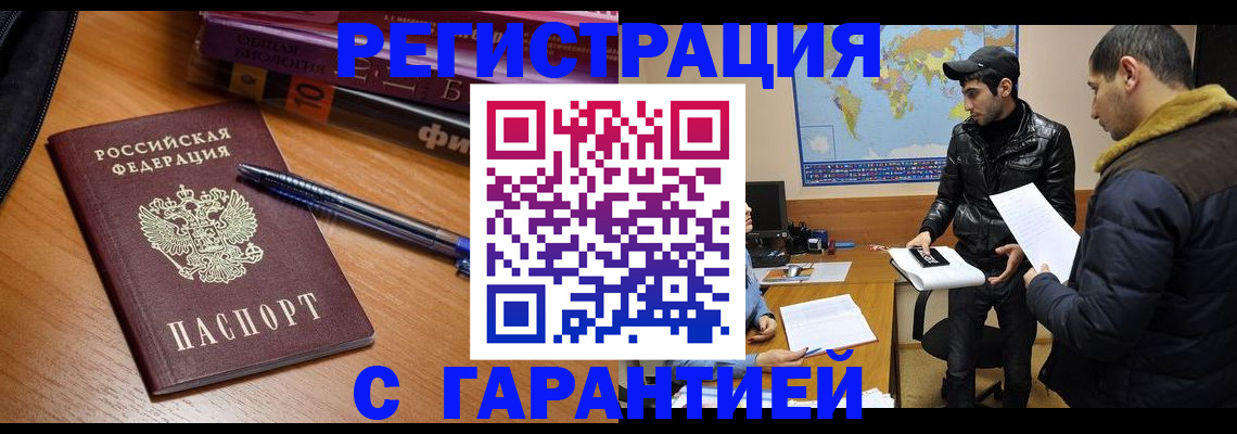 прописка поиск в Гвардейске