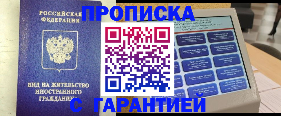 регистрация для школы в Гвардейске